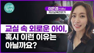 아이를 위해 조금만 더 객관적으로 바라봐주세요