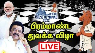 Live: MK Stalin and Narendra Modi inaugurates Chennai Chess Olympiad 2022