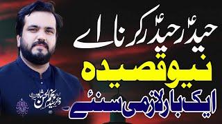 Haider as Haider as Karna Ay |Zakir Syed Najam Ul Hassan Sherazi|