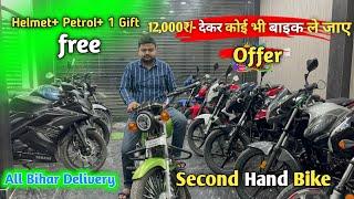 Bikes starting from ₹ 12,000/- !! Second hand bike in Muzaffarpur ! Vikash Vlogs #oldbike