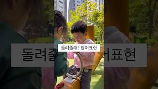 #영어공부 #엄마표영어 #이중언어 #영어 #영어회화 #엄마영어 #아이교육 #유아영어 #아기 #귀여워 #엄마브이로그 #영어듣기 #영어단어 #영어말하기 #영어독학 #영어표현