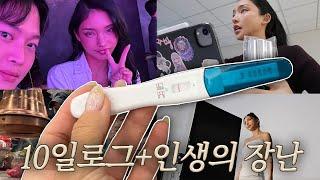 4년을 실패하고.. 단념했더니.. 십일로그 /jella 젤라