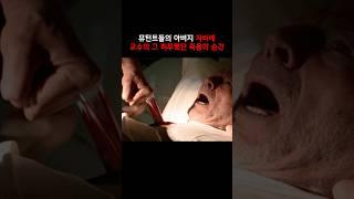 자비에교수가 순식간에 맞이하게 된 최후 #마블 #로건 #울버린