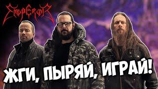 Emperor - норвежский Black Metal / Обзор от DPrize