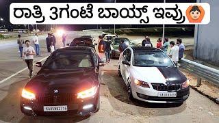 ನೈಟ್ ಡ್ರೈವ್ ಗೆ ದೊಡ್ ನಮಸ್ಕಾರ | NIGHT RUN WITH CODE6 GANG ft. M5 CS, RS5, VRS AND MORE