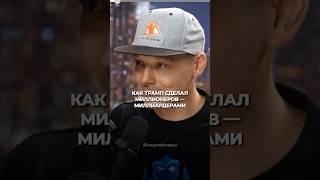 Как Трамп ПЕРЕВЕРНУЛ крипторынок за одну ночь? #крипта #трамп