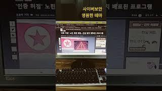 사이버보안은 영원한 테마 #아재주식