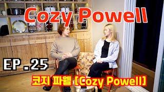 [드럼남녀TV] Ep.25 코지 파웰 (Cozy Powell)