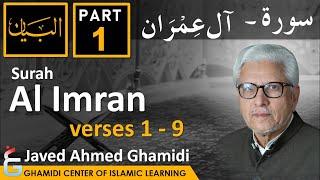 AL BAYAN - Surah AL IMRAN - Part 1 - Verses 1 - 9 - Javed Ahmed Ghamidi