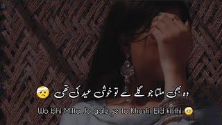 Wo bi Milta Jo.. | sad poetry | heart touching Poetry status | whatsaap status