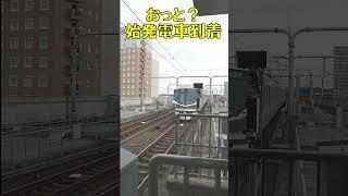 【つくばエクスプレス】トラブル発生？守谷駅回送電車出発戸惑い中の始発電車入線！ #short#トラブル#つくばエクスプレス#つくば#エクスプレス#TX#茨城#守谷#運行情報#鉄道#電車#乗り鉄#撮り鉄