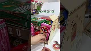 짱구 간식자판기를 샀다.