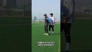 공격수가 등딱을 더 잘하기 위한 훈련 #문도그 #축구 #fc충주