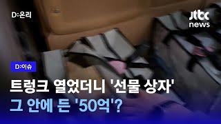 "월 450만원에 고급리조트 보장"…2030 조직원 끌어모아 2조원대 도박사이트 운영한 조직원 검거｜D:이슈