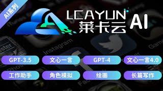 【2023年】AI办公神器，提升工作效率必备！集成GPT-3.5、GPT-4、文心一言、文心一言4.0！帮助你写文案，效率办公、角色模拟，绘图绘画，长篇写作！