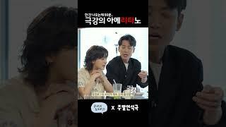 들어는봤나 아메'리타'노 (EN) #유바리토크바리 #주말연석극