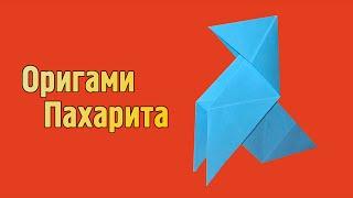 Оригами Пахарита из игры Heavy Rain | Как сделать Птичку из бумаги своими руками без клея