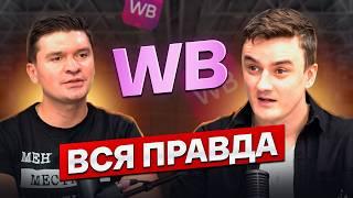 Kaspi vs Wildberries - Артем Бухонин и Сергей Лигачев. Партнерство и бизнес плюсы минусы wildberries