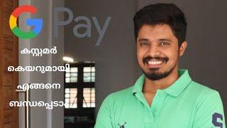 How to contact Google Pay Customer Care India|Google Pay