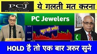 PC Jeweller stock latest news today  pc jewellers latest news,analysis, target 13 December 2024