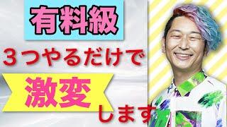 【永久保存版】運気引き寄せが爆上げします