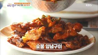 [맛있는 인생] 방송에 한번도 나오지 않은 34년 전통 동인천 숯불 바비큐 [생방송 아침이 좋다] 20200424