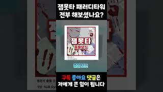'햄부기 햄북' 뇌절 버전