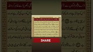 Surah Al-Imran Ayat 29 Urdu Translate