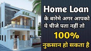 Best home loan 5 things you should know | home loan interest rates | home loan process