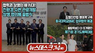 100만 메가시티를 준비하는 남양주!