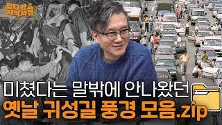  편도 13시간, 압사사고, 귀성버스.. 그야말로 ‘전쟁’이었던 귀성길 풍경들