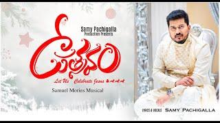 Uthsavam | Samy Pachigalla | Samuel Mories Musical | Latest Telugu Christmas Songs 2023