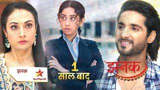 लीप के बाद अप्पू की एंट्री देख बोस परिवार के उड़े होश | Jhanak Serial Upcoming Promo Twist