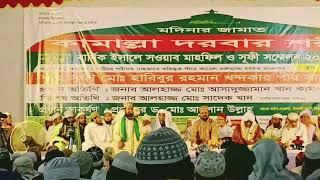 Waz Mahfil #waz #mizanur_rahman_azhari #mizanurrahmanazhari #banglawaz #dhaka#bangladesh#islam