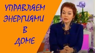 Телеканал ТВ3. Программа "Удивительное утро": Фэн-шуй приносит гармонию