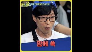 '좋아하는 컬러=퍼스널 컬러' 호불호 확실한 유재석 #Shorts #런닝맨 #RunningMan | SBSNOW