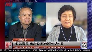 李南央：邓小平该钉上耻辱柱，改革开放充满腐败黑暗！