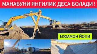 МАНАБУНИ ЯНГИЛЕК ДЕСА БОЛАДИ  10-Декабря !!! ХОРАЗМ ОБЗОР