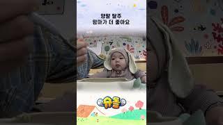 양말 탈주 맘마가 더 좋아요 #shorts