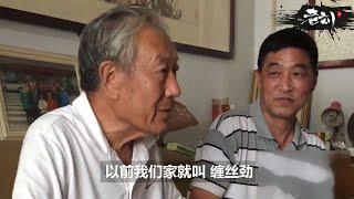 陈伯祥老师讲缠丝劲（老刘听译版）丨CC字幕