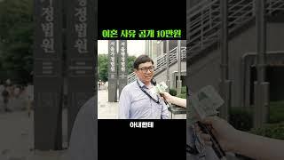 가정 법원 남자 이야기