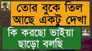 ফুপাতো বোনের সাথে বা*সর || কন্ঠে/আশিক ও প্রিয়াংকা || শেষটা খুব সুন্দর || @GohinerGolpo