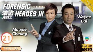 [Eng Sub] | TVB Crime | Forensic Heroes III 法證先鋒III 21/30 | Wayne Lai Maggie Cheung | 2011