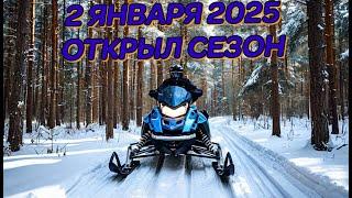 Встретил 2025. Езжу на мотоблоке. Открытые болота.