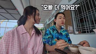 그녀의 가족들과 첫 식사 EP.5 