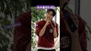 ️최수호️ 또 듣고 싶은 #나불도연가