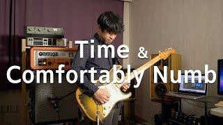 신윤철 (YoonChul Shin) - Time | Comfortably Numb (David Gilmour Guitar Solo Cover)
