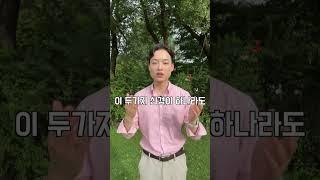 잠을 잘 자는 방법 ⎮ 불면증 없애는 법⎮브레인명상의 효과