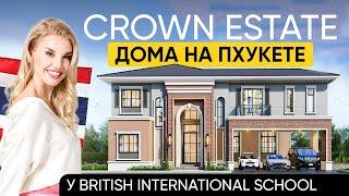 CROWN ESTATE дома у Международной Британской Школы Пхукета (BISP)