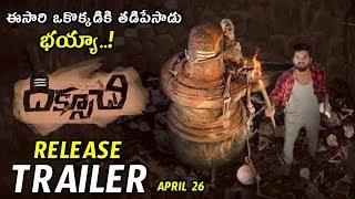 Diksoochi Movie Release Trailer || Dilip Kumar Salvadi || Bithiri Sathi || #Diksoochi | Movie Blends